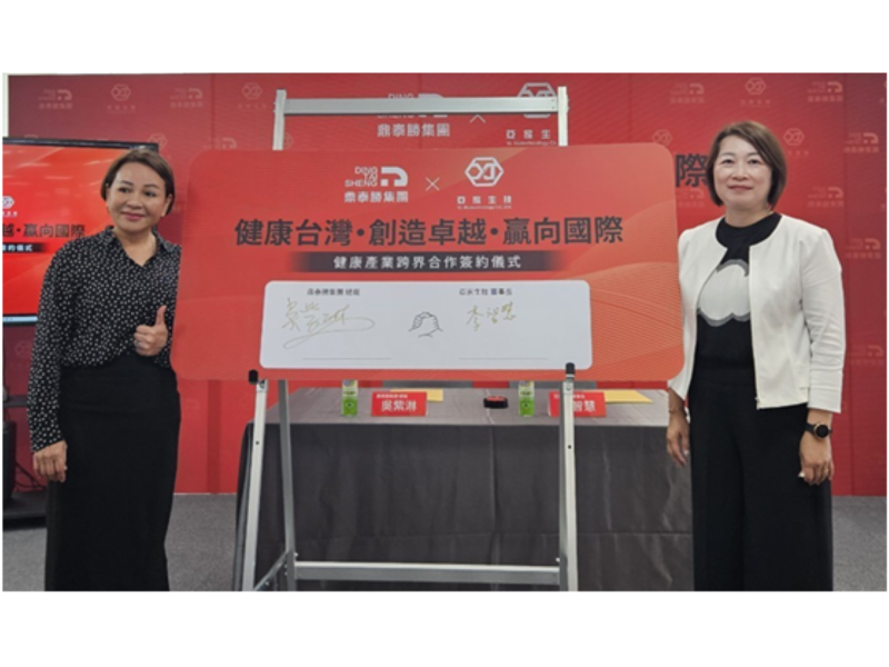 由亞家生技董事長李智慧（右）與鼎泰勝集團總裁吳紫淋（左）代表，簽署雙方合作協議。